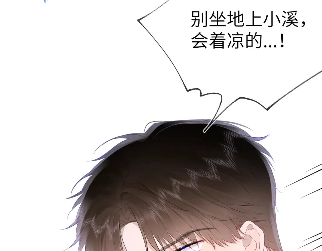 第130话 你是特别的 第67页