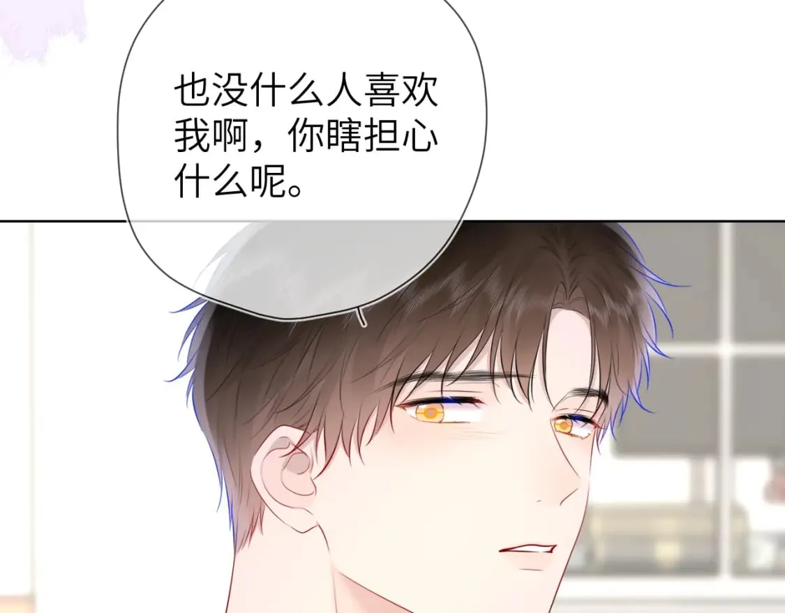 第130话 你是特别的 第77页