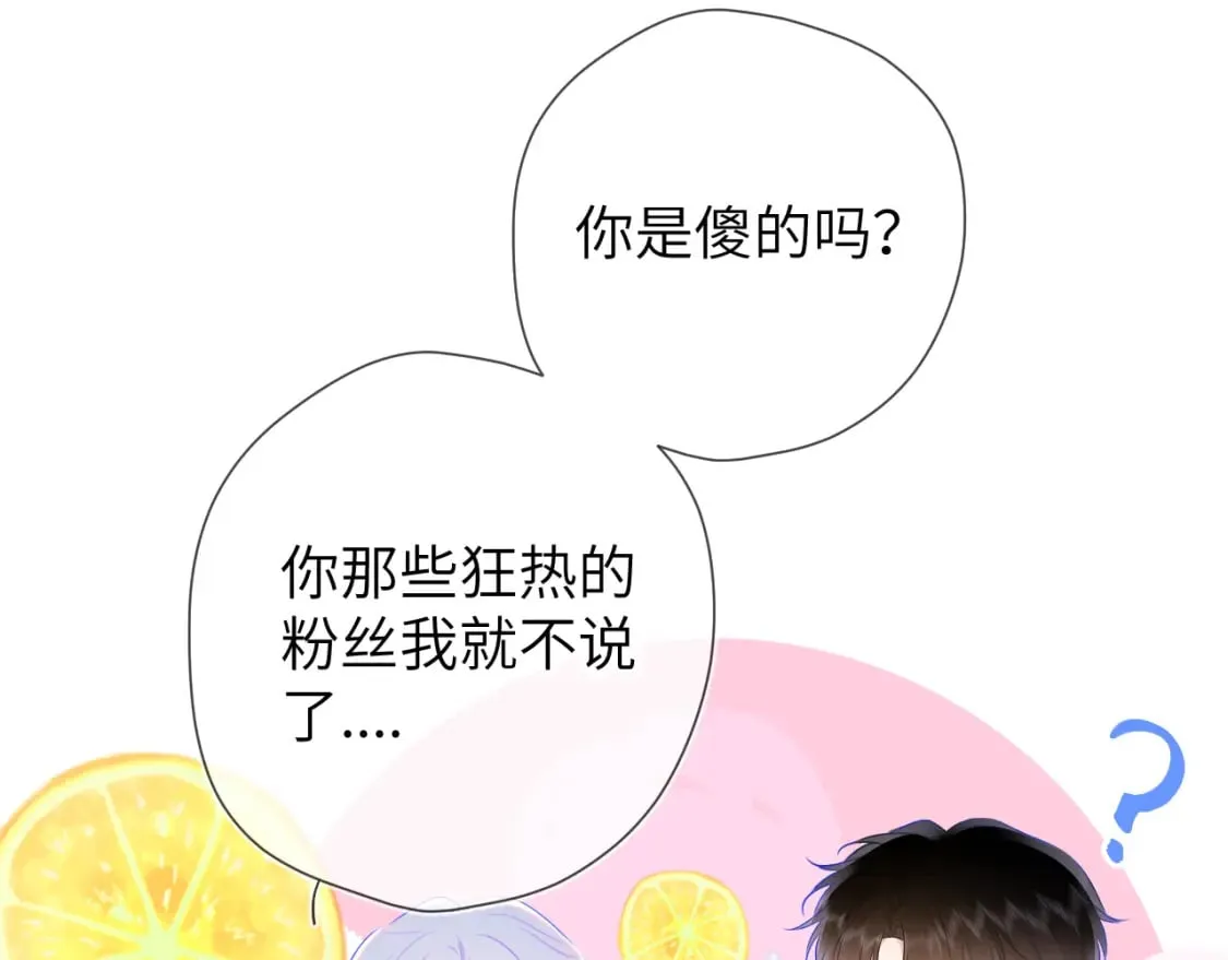 第130话 你是特别的 第79页