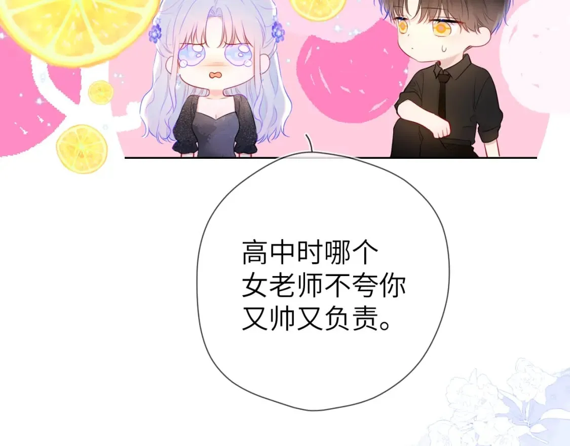 第130话 你是特别的 第80页