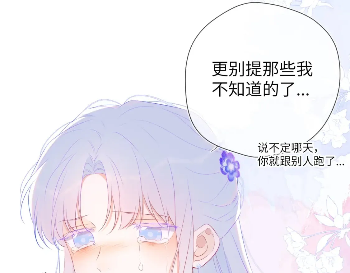 第130话 你是特别的 第81页
