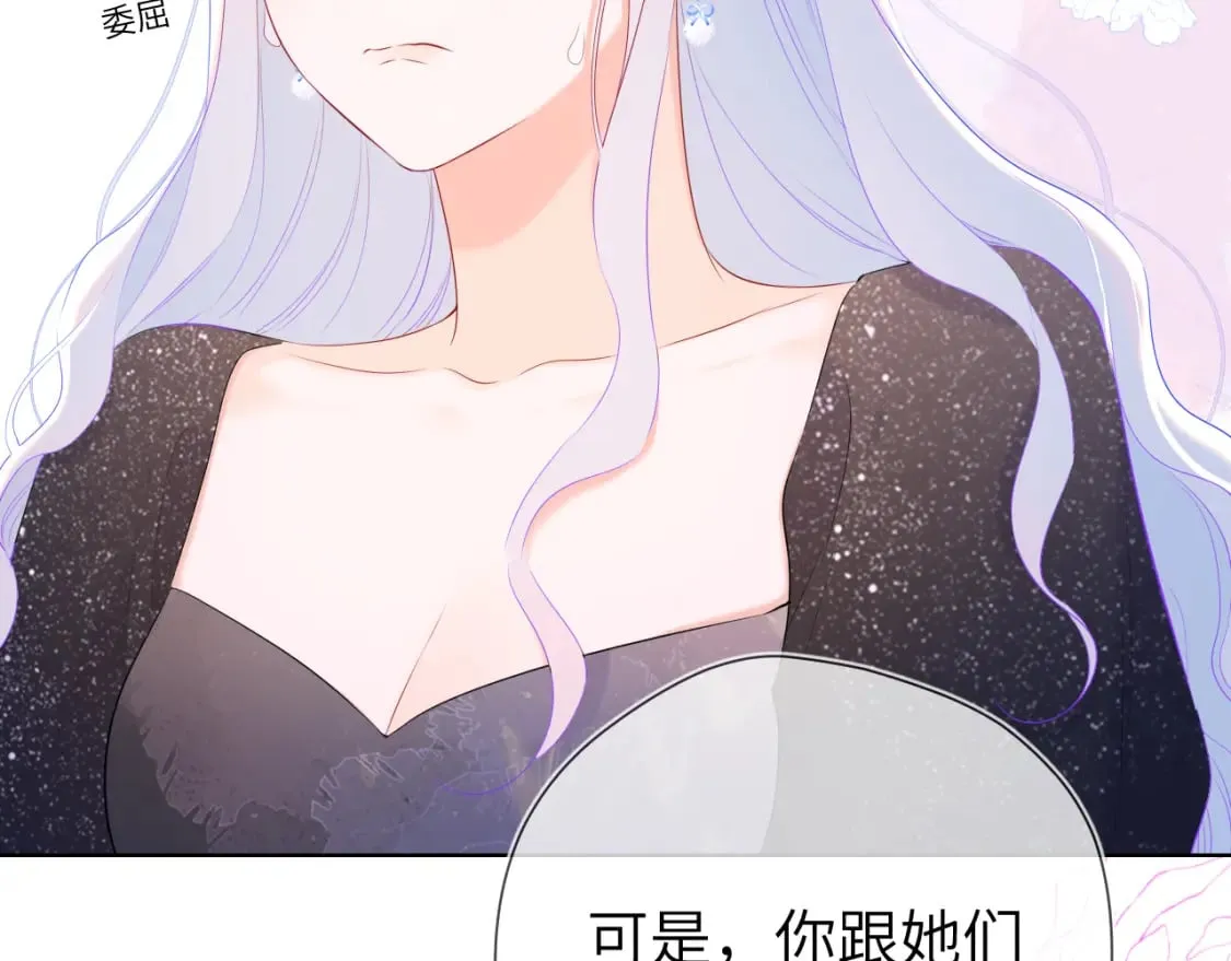 第130话 你是特别的 第82页