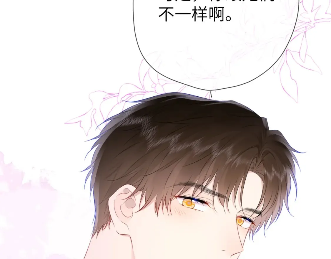 第130话 你是特别的 第83页