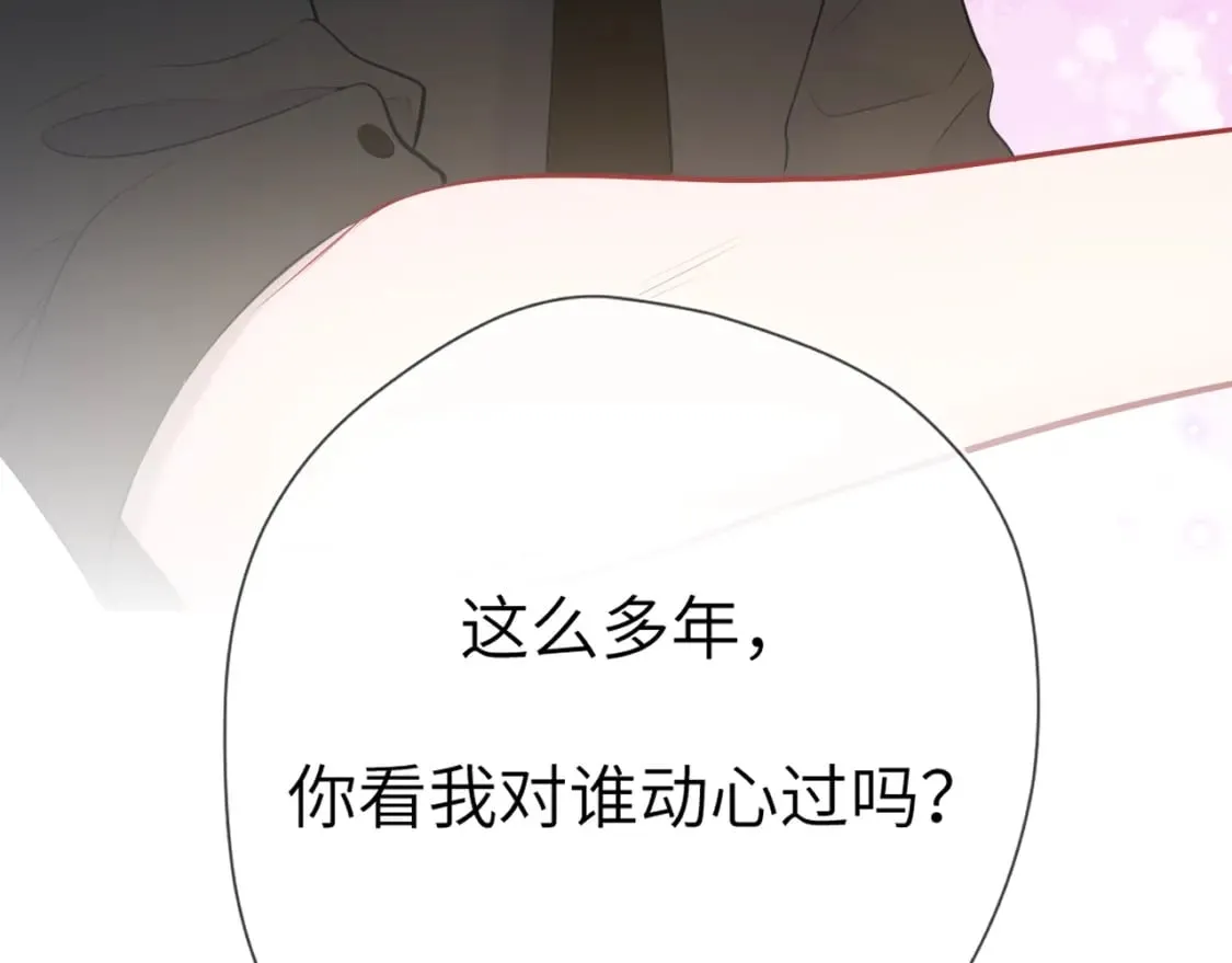 第130话 你是特别的 第85页