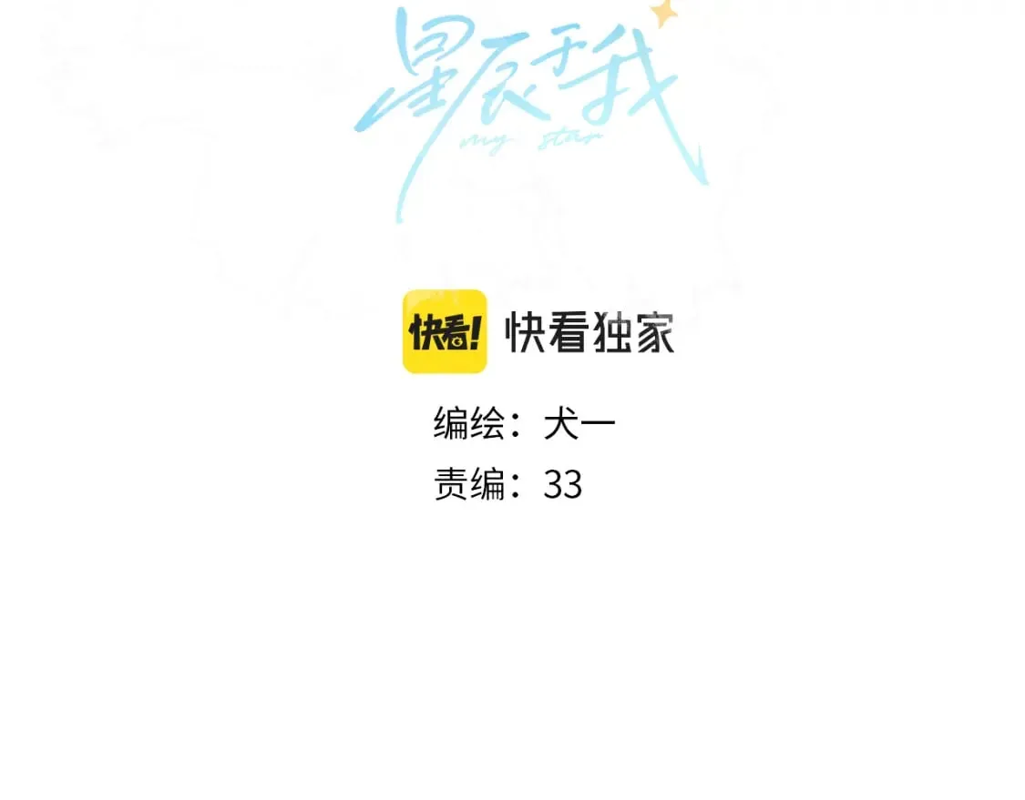 第131话 吻都不会接？ 第3页
