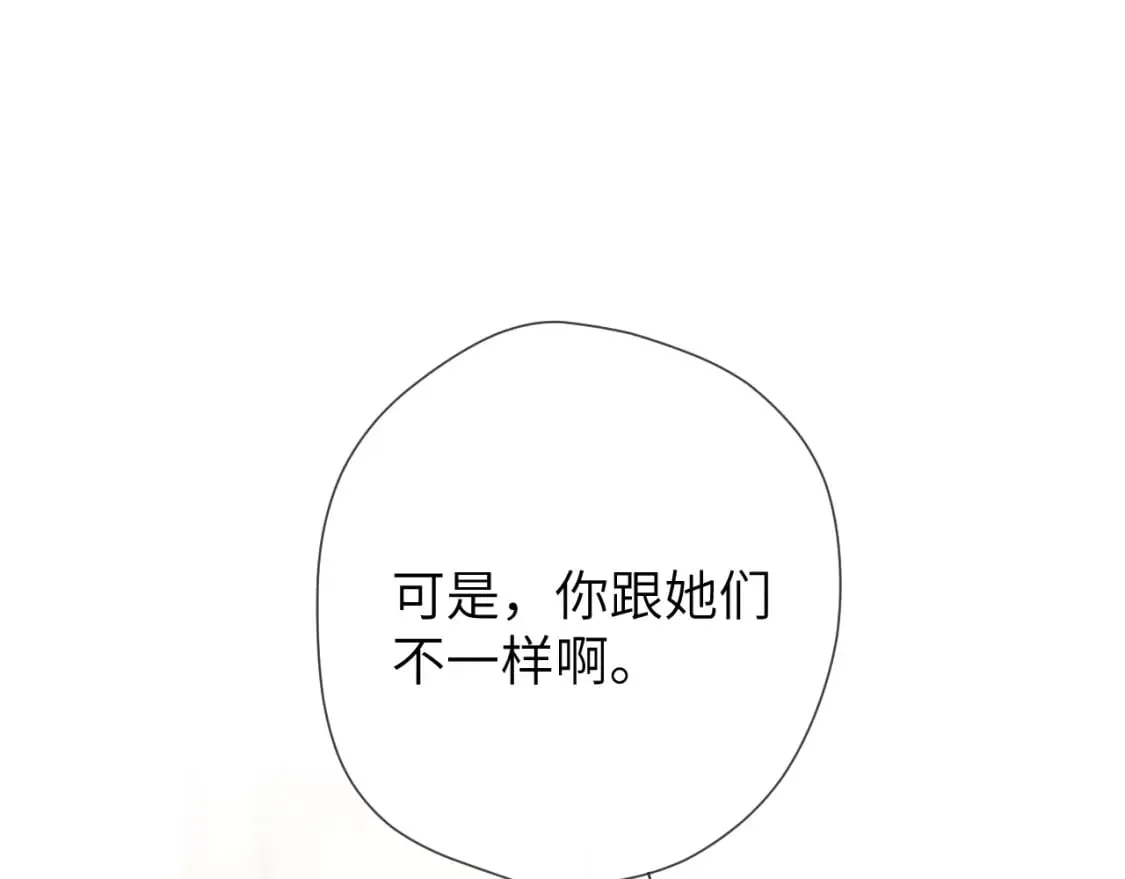 第131话 吻都不会接？ 第4页