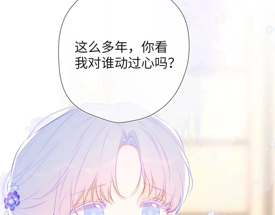 第131话 吻都不会接？ 第6页