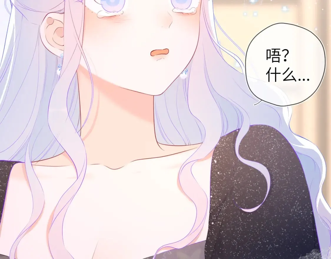 第131话 吻都不会接？ 第7页