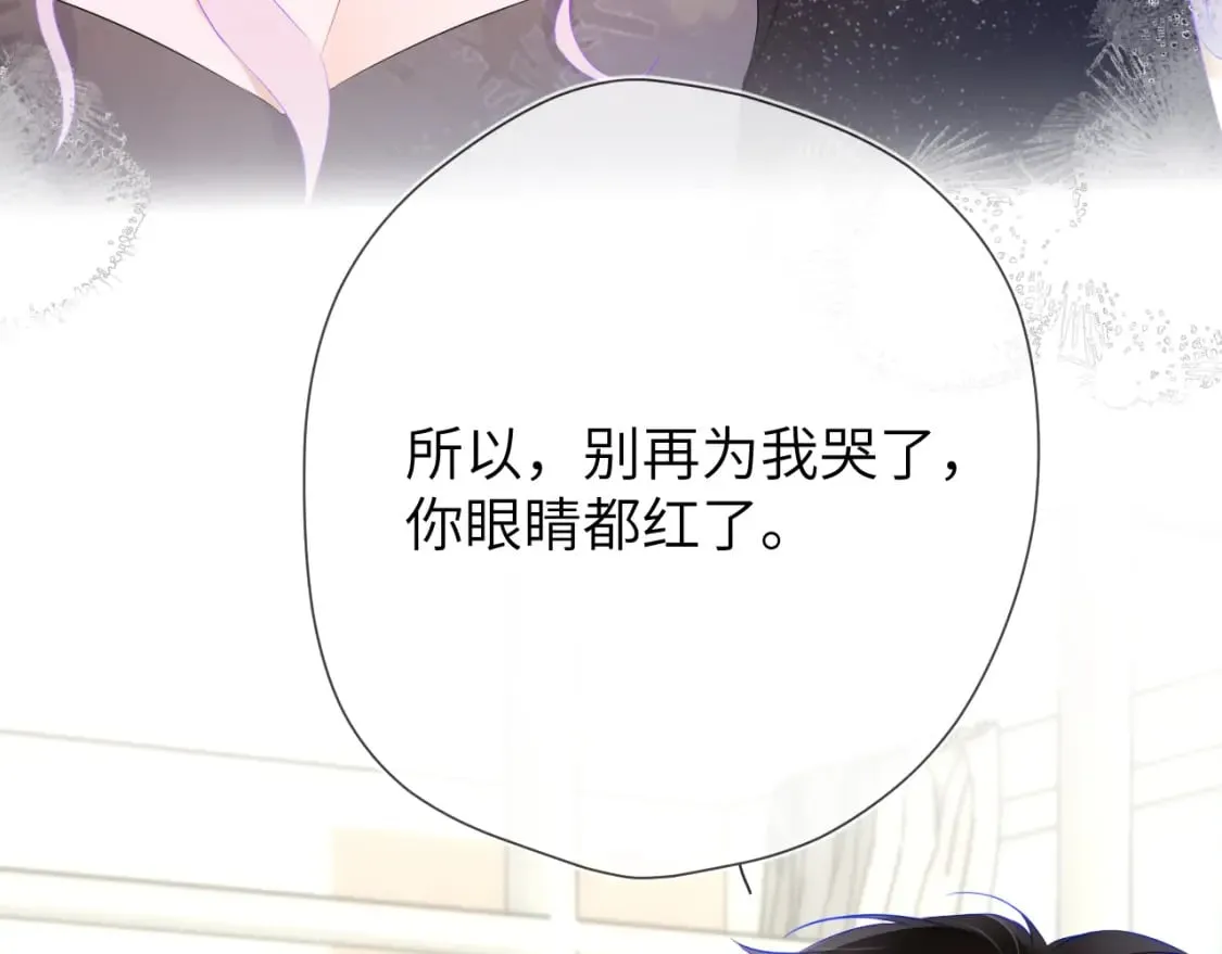 第131话 吻都不会接？ 第8页