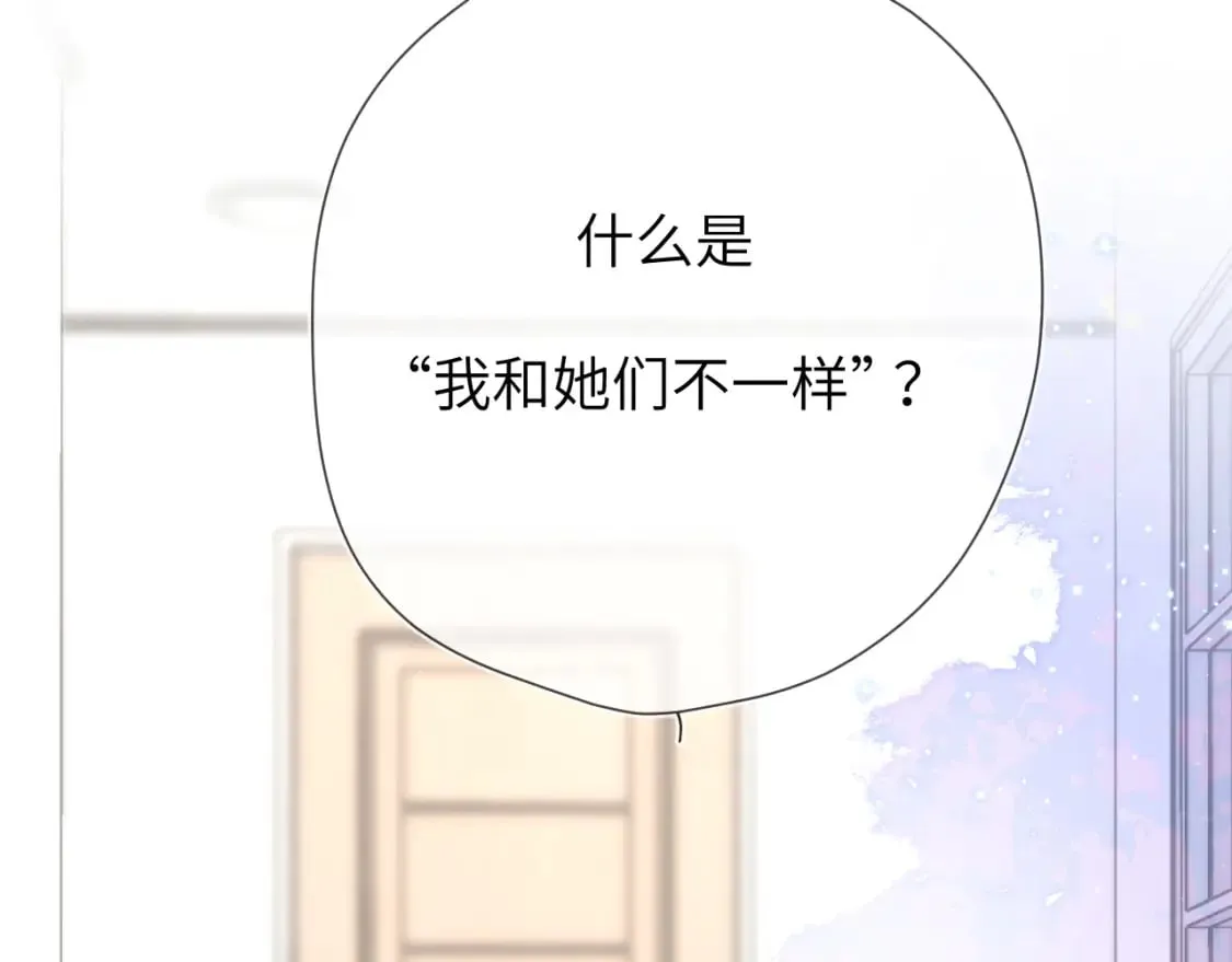 第131话 吻都不会接？ 第15页