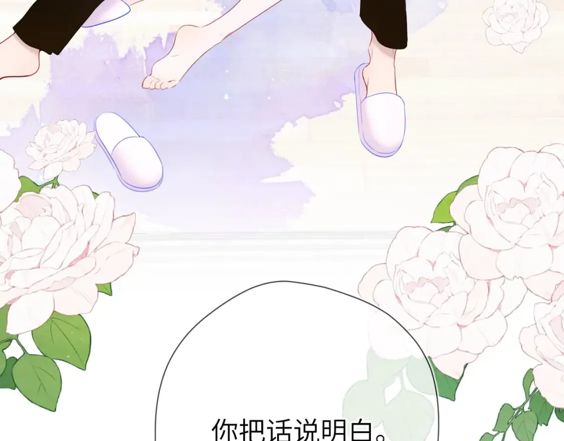 第131话 吻都不会接？ 第17页