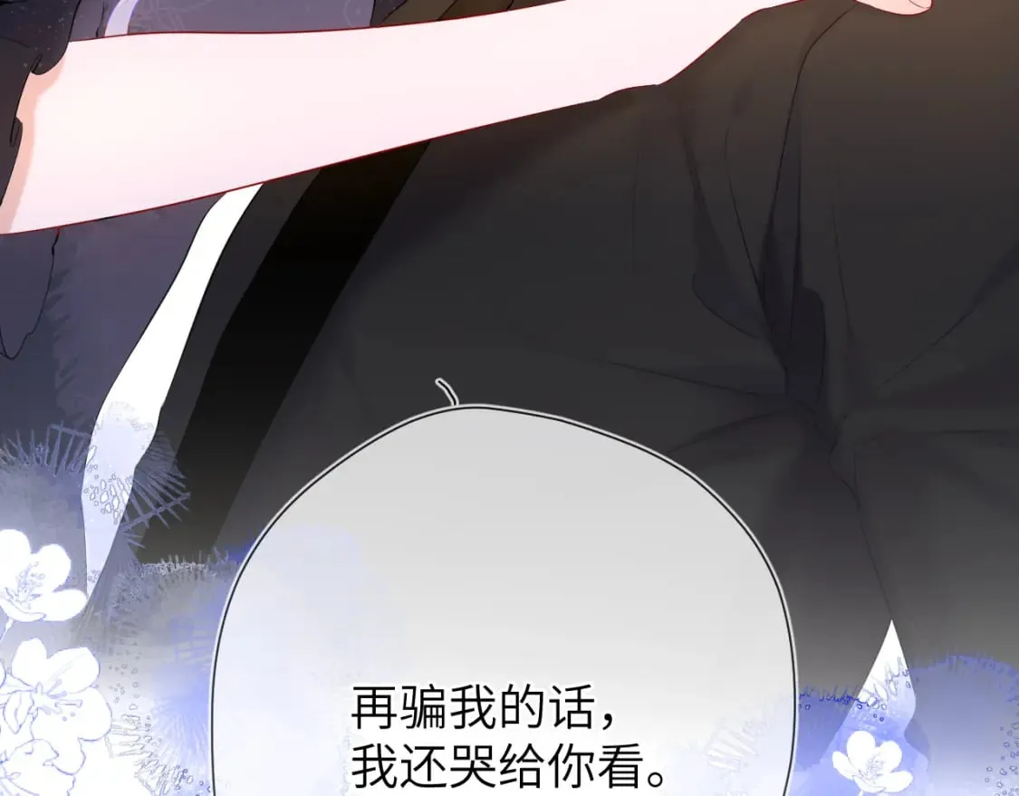 第131话 吻都不会接？ 第20页