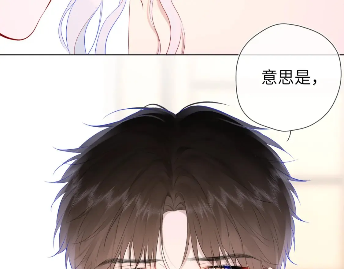第131话 吻都不会接？ 第22页