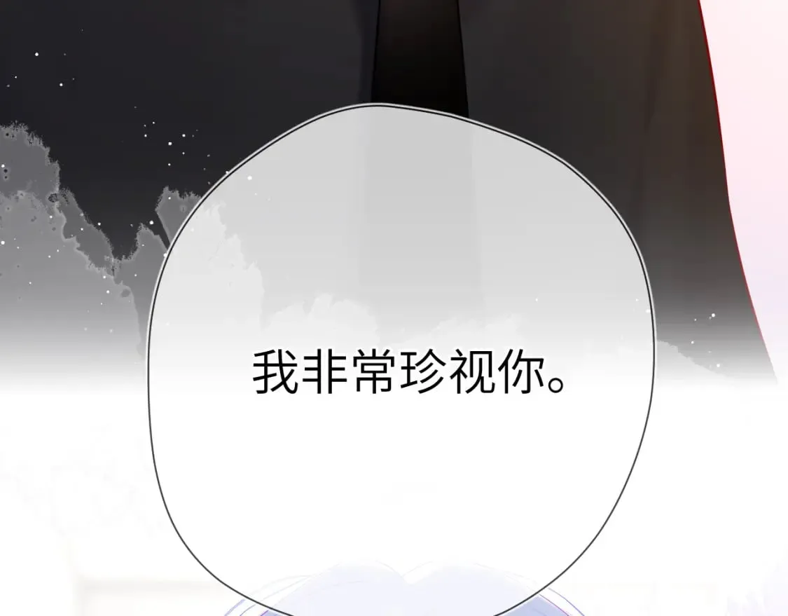 第131话 吻都不会接？ 第24页