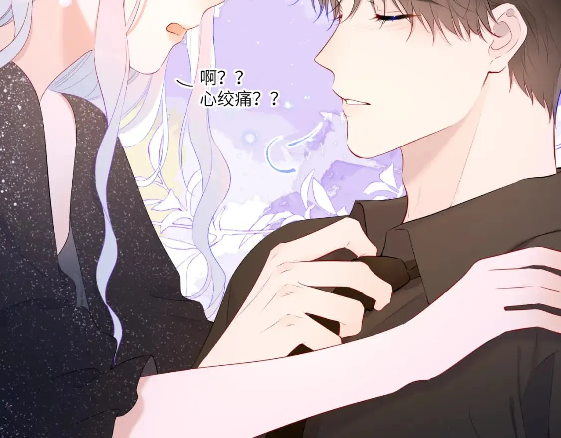第131话 吻都不会接？ 第30页