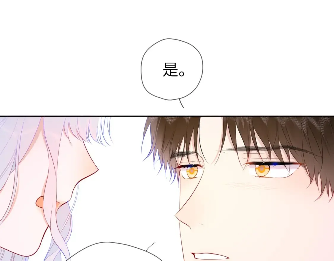 第131话 吻都不会接？ 第32页