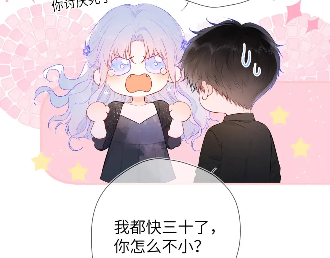 第131话 吻都不会接？ 第34页