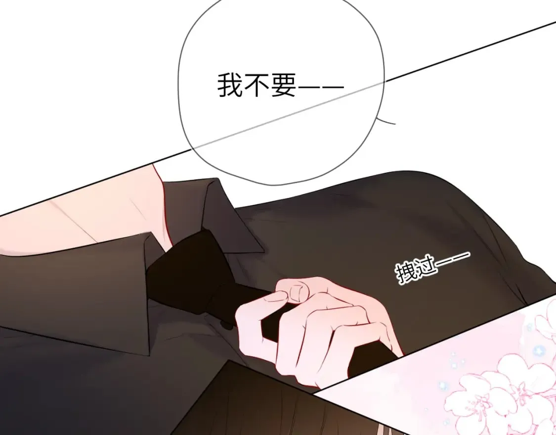 第131话 吻都不会接？ 第36页