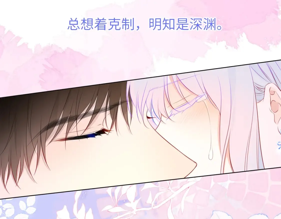 第131话 吻都不会接？ 第41页