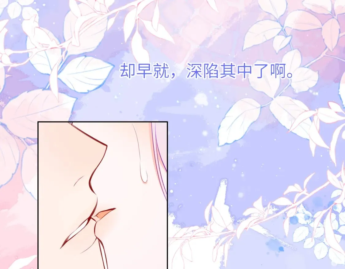 第131话 吻都不会接？ 第42页