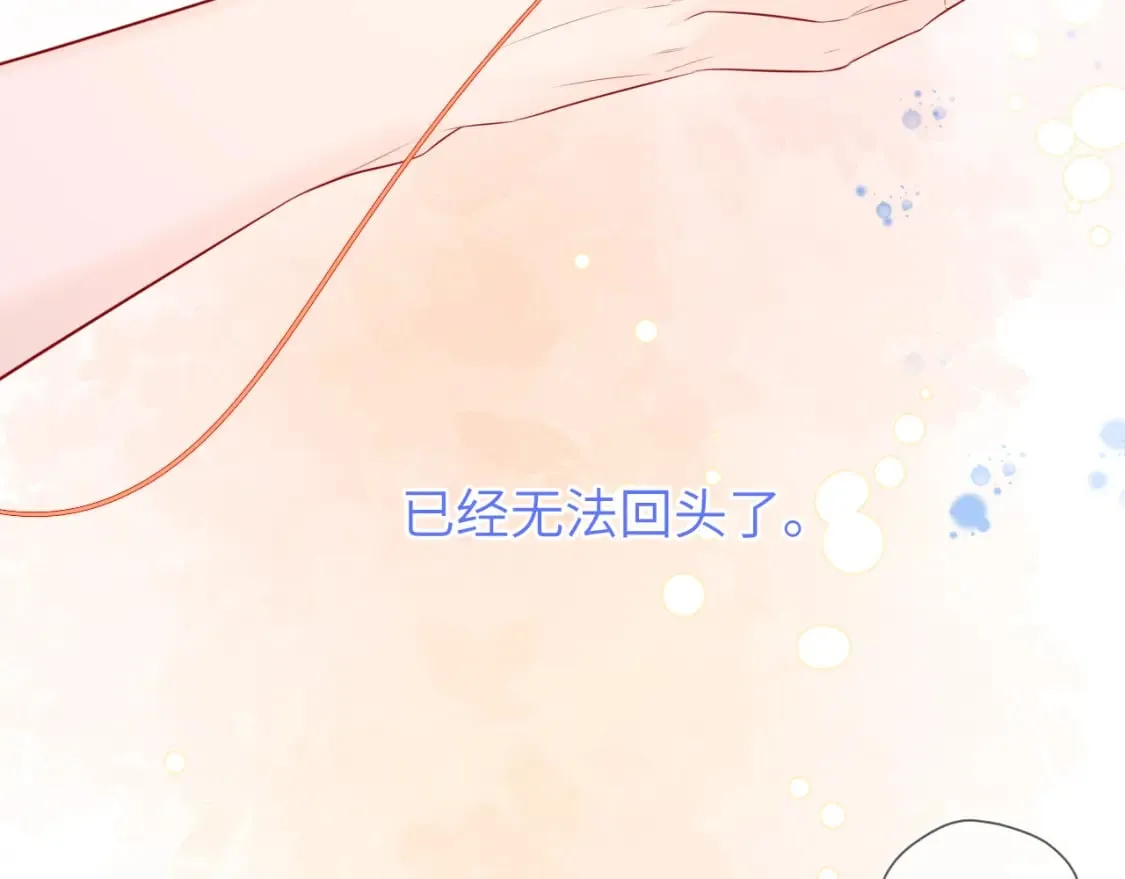 第131话 吻都不会接？ 第44页