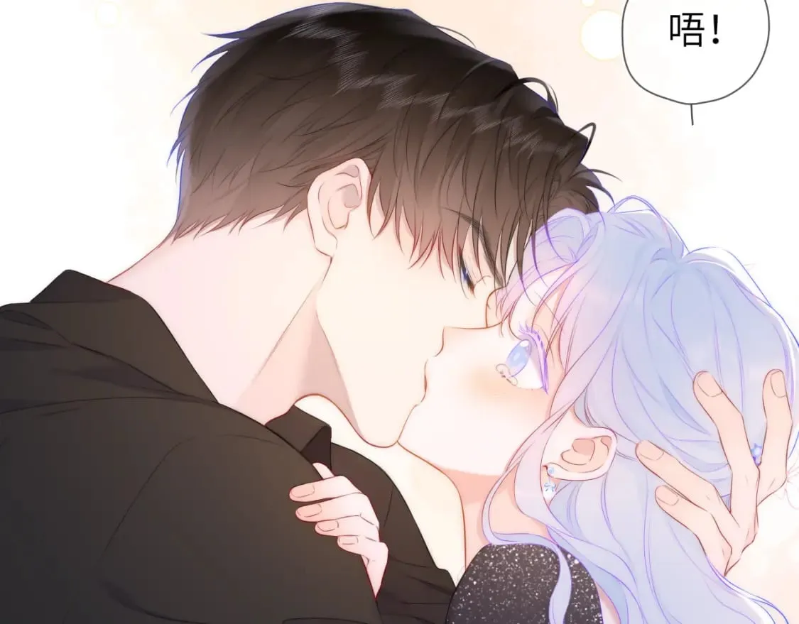 第131话 吻都不会接？ 第45页