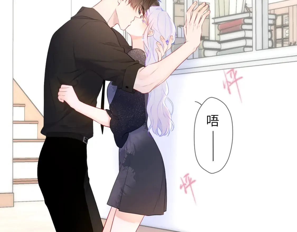 第131话 吻都不会接？ 第48页