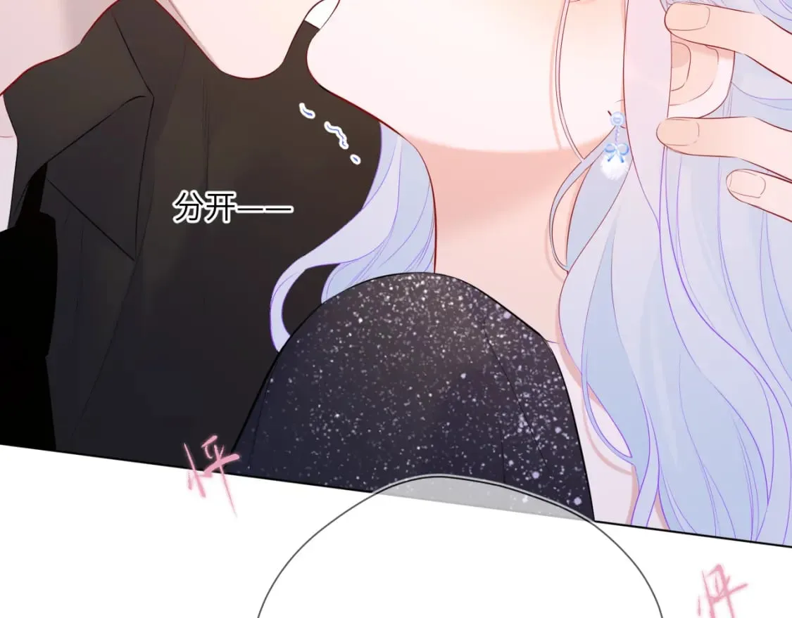第131话 吻都不会接？ 第52页