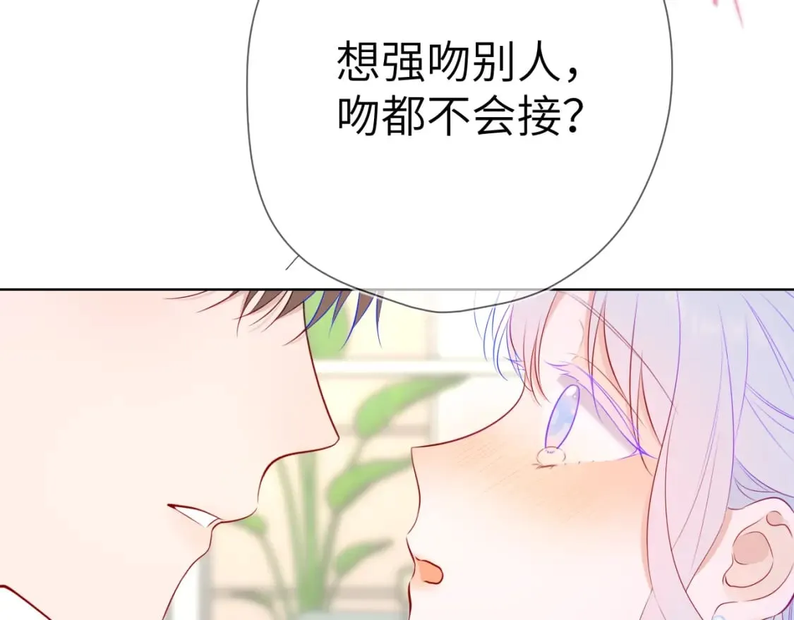 第131话 吻都不会接？ 第53页