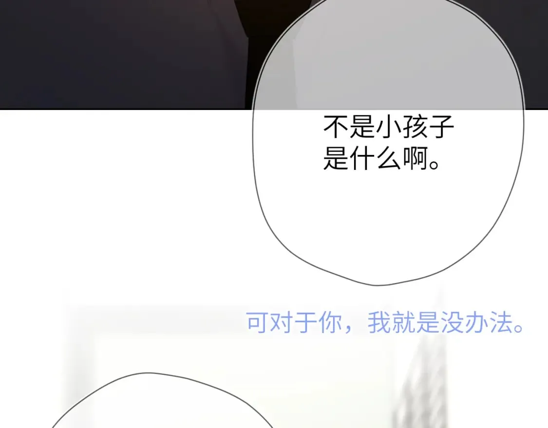 第131话 吻都不会接？ 第56页