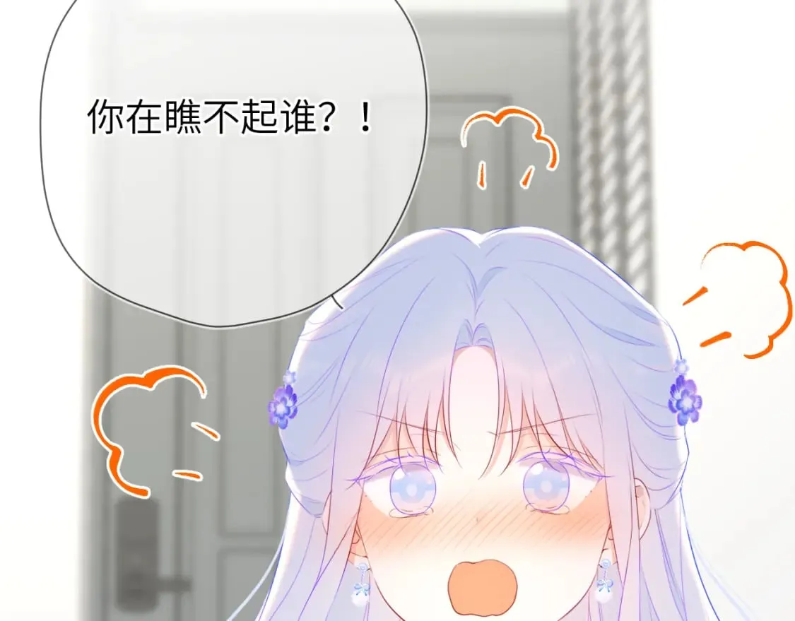 第131话 吻都不会接？ 第57页