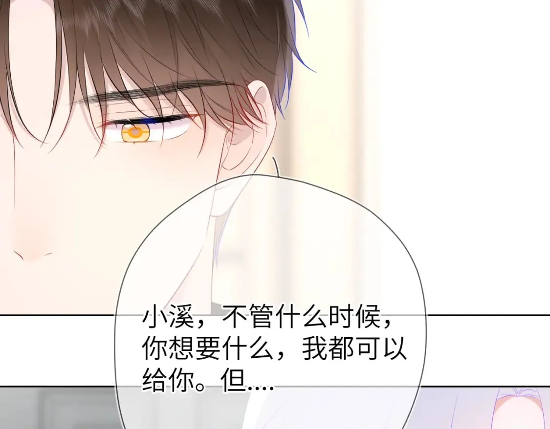 第131话 吻都不会接？ 第59页