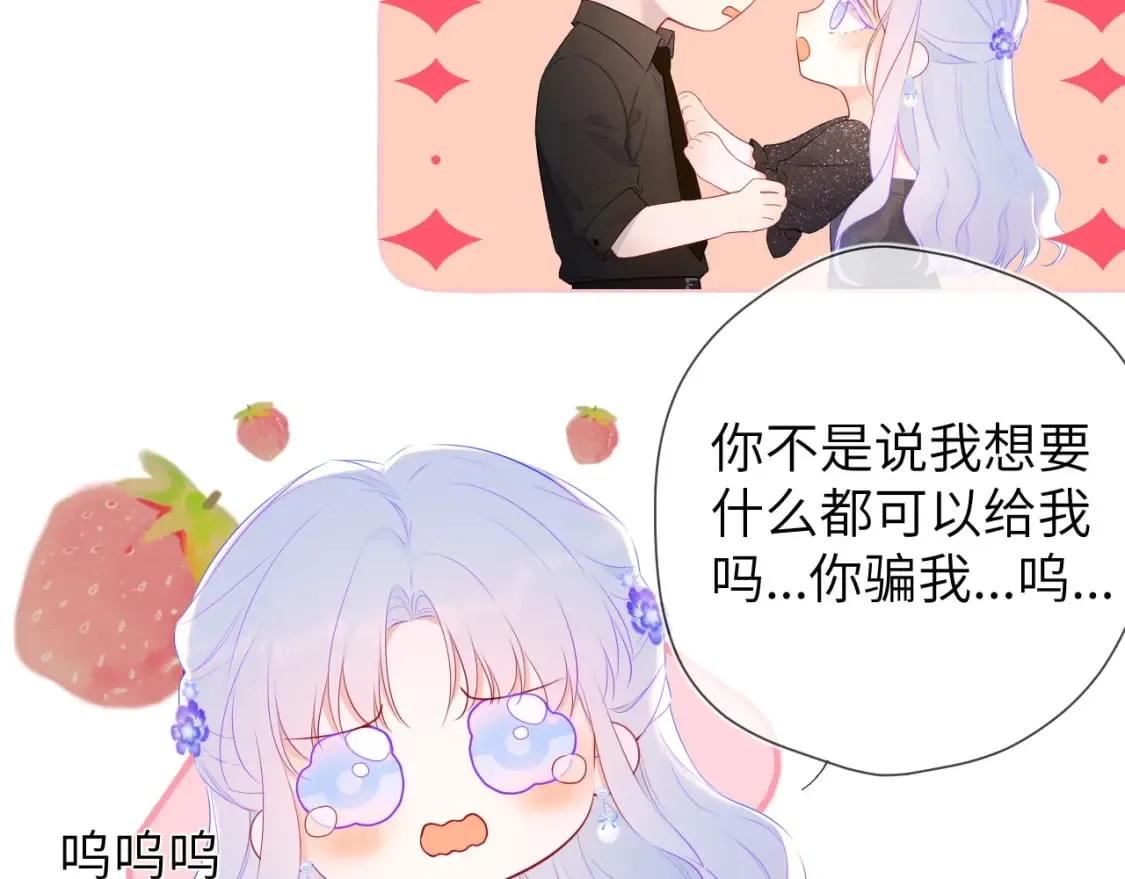 第131话 吻都不会接？ 第62页