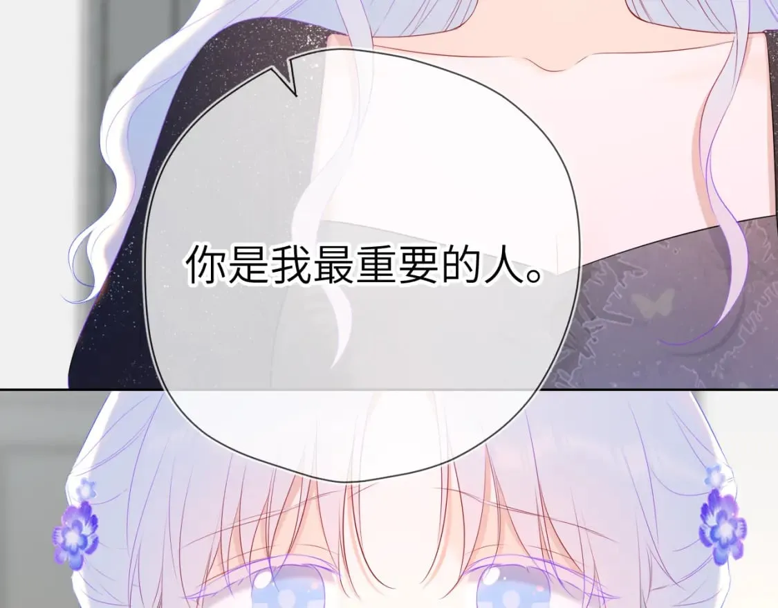 第131话 吻都不会接？ 第68页