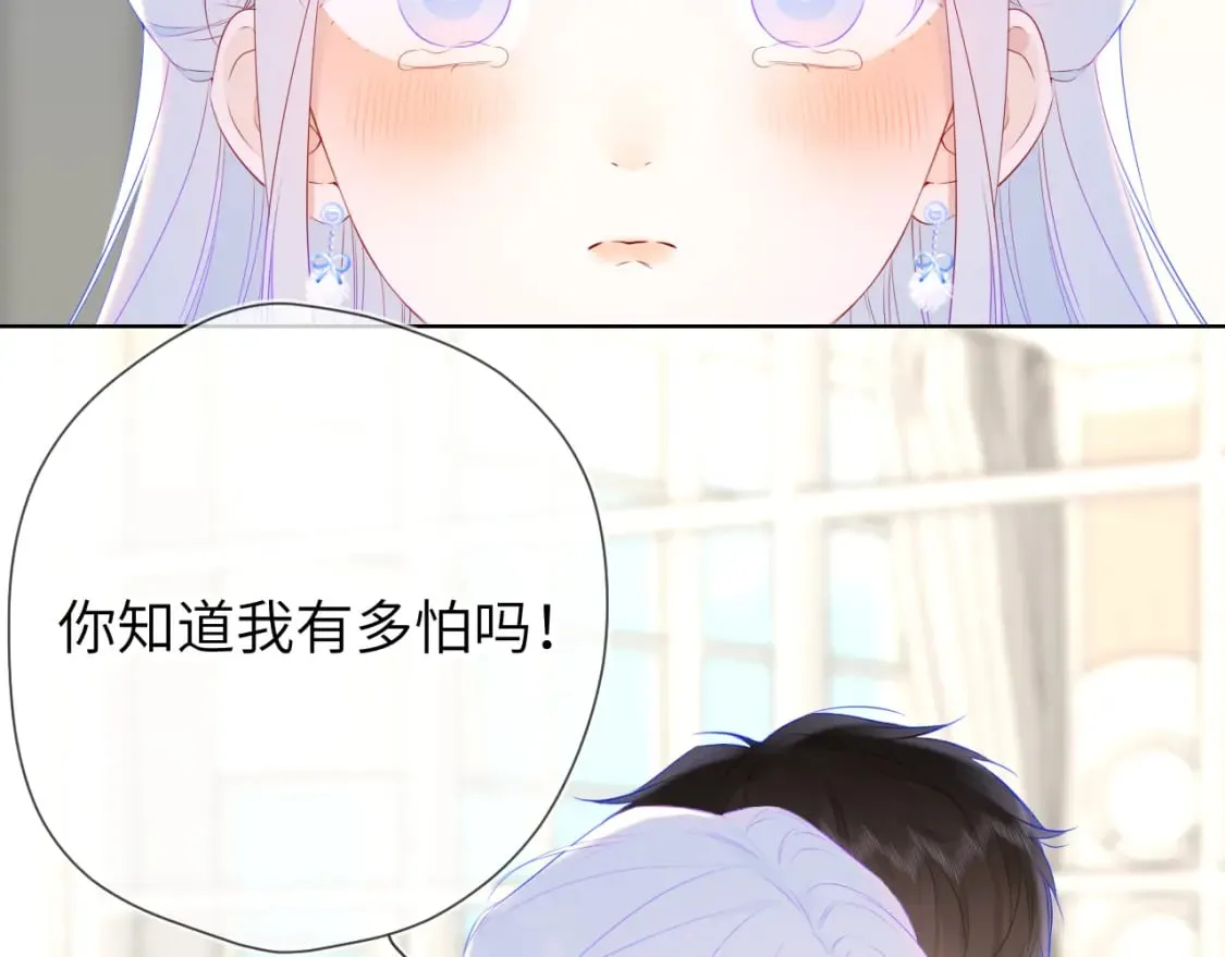 第131话 吻都不会接？ 第69页