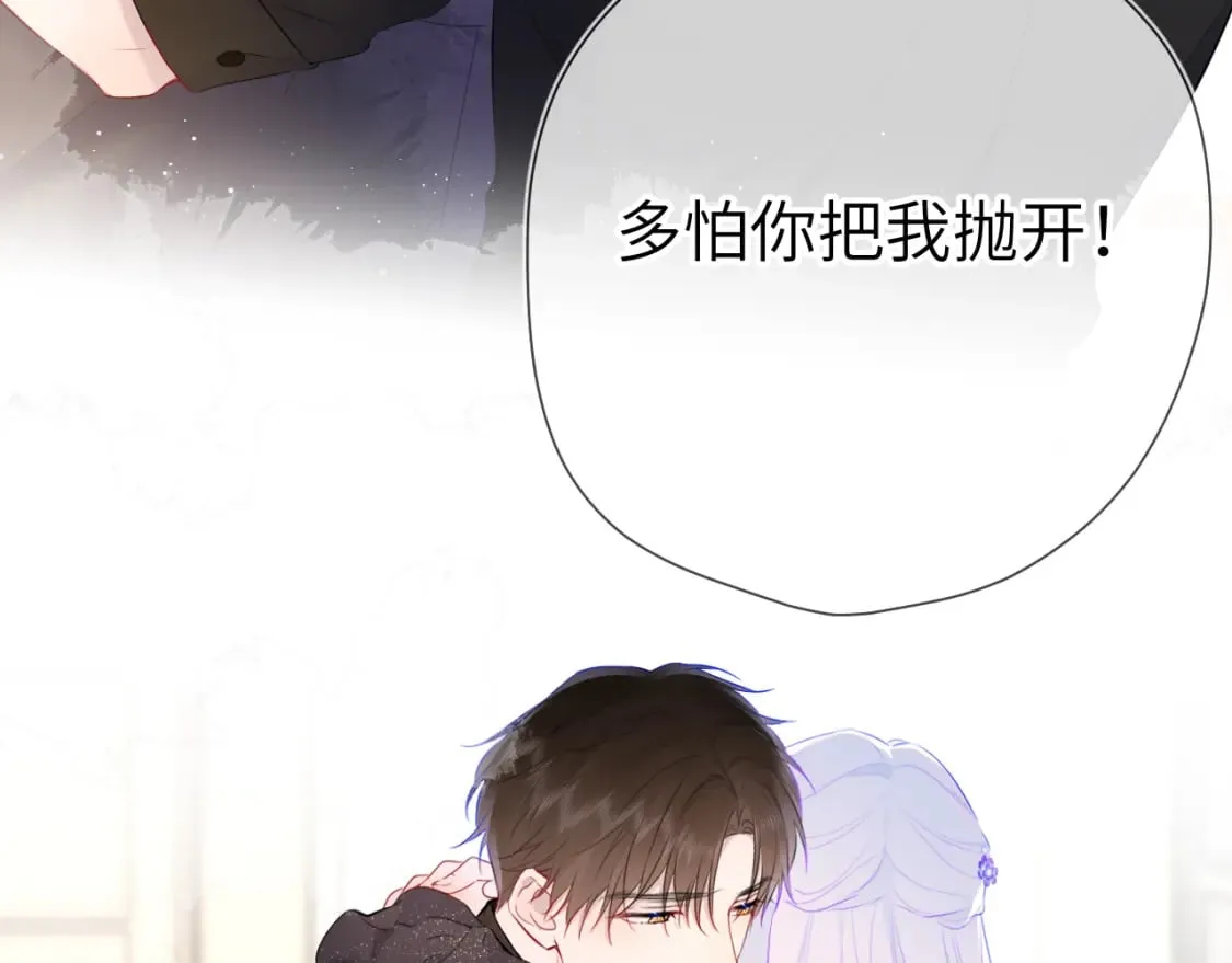 第131话 吻都不会接？ 第71页