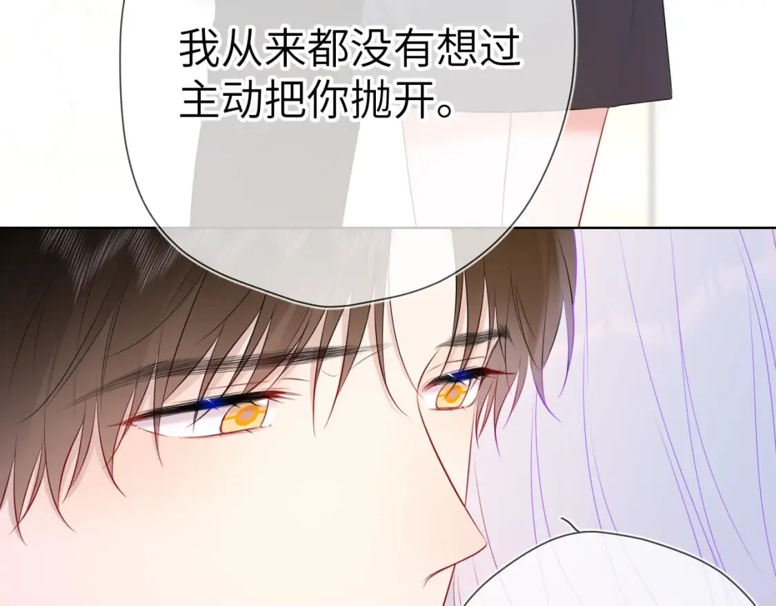 第131话 吻都不会接？ 第73页