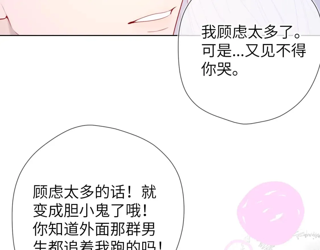 第131话 吻都不会接？ 第74页