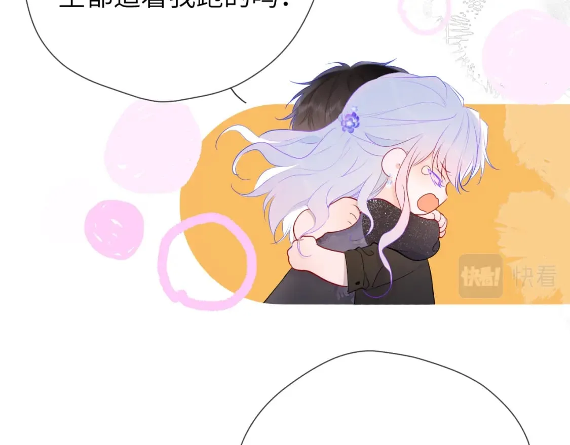 第131话 吻都不会接？ 第75页