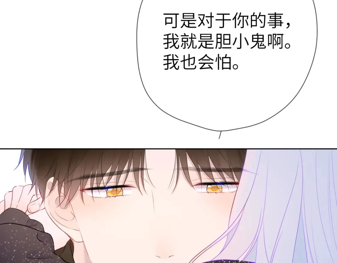 第131话 吻都不会接？ 第76页