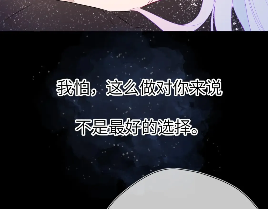第131话 吻都不会接？ 第77页