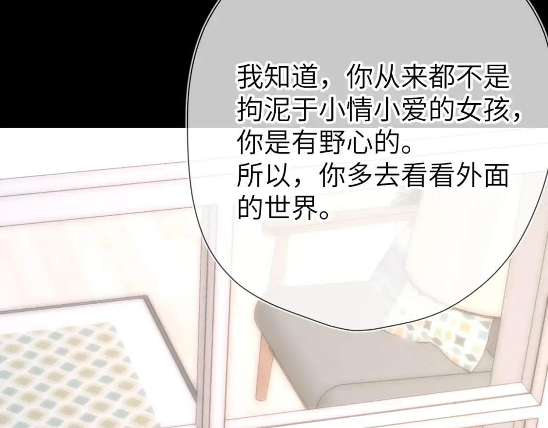 第131话 吻都不会接？ 第78页