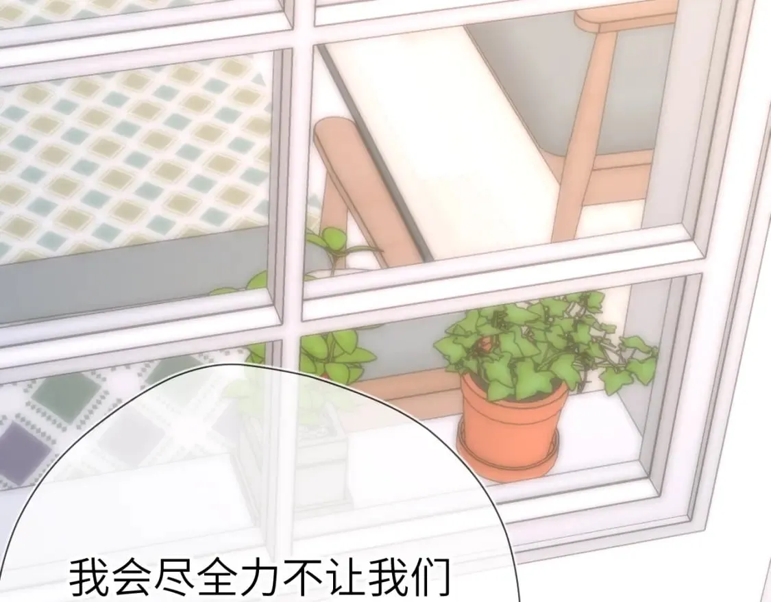 第131话 吻都不会接？ 第79页