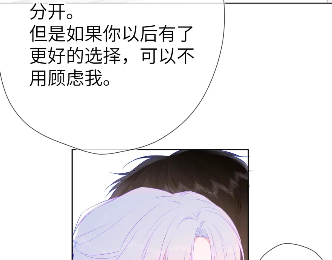 第131话 吻都不会接？ 第80页