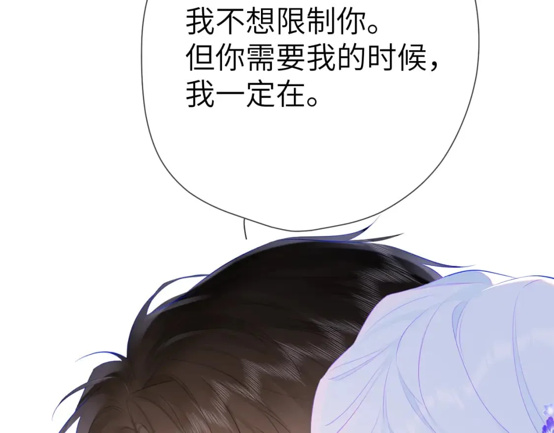 第131话 吻都不会接？ 第82页