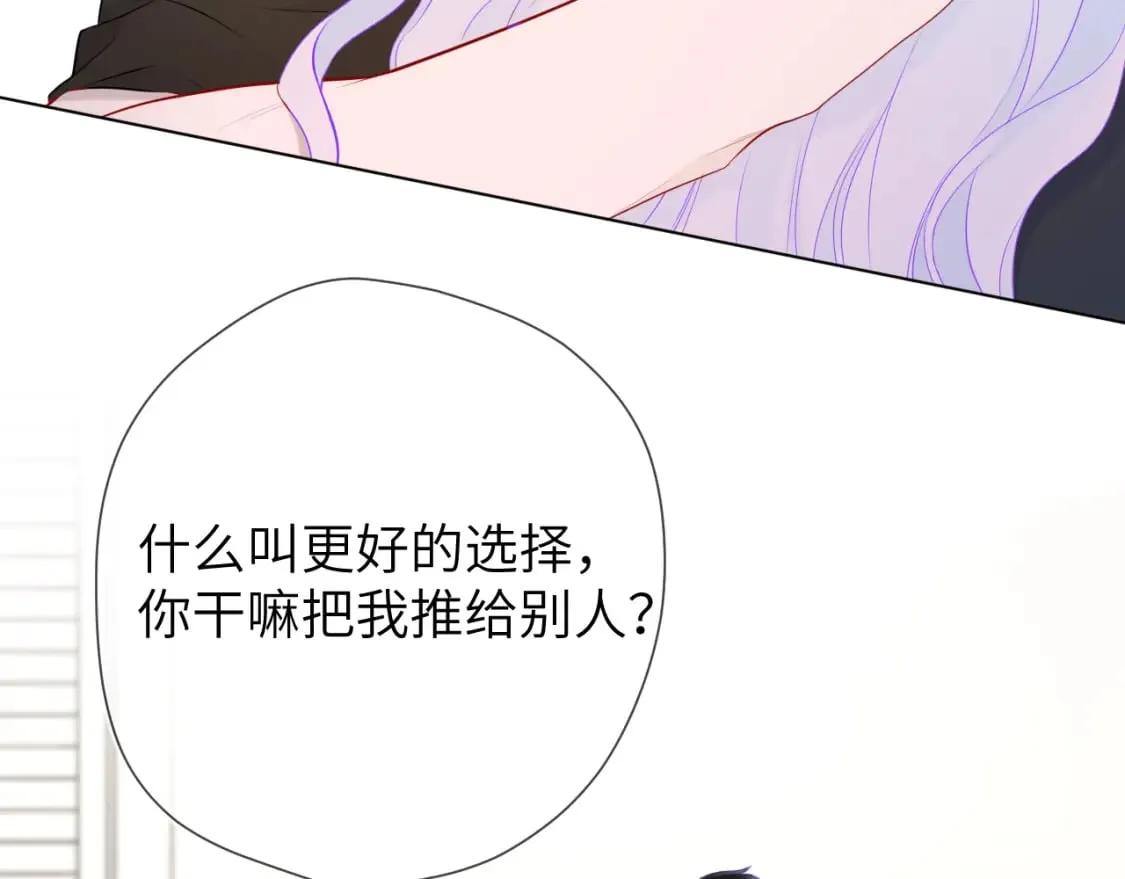 第131话 吻都不会接？ 第84页