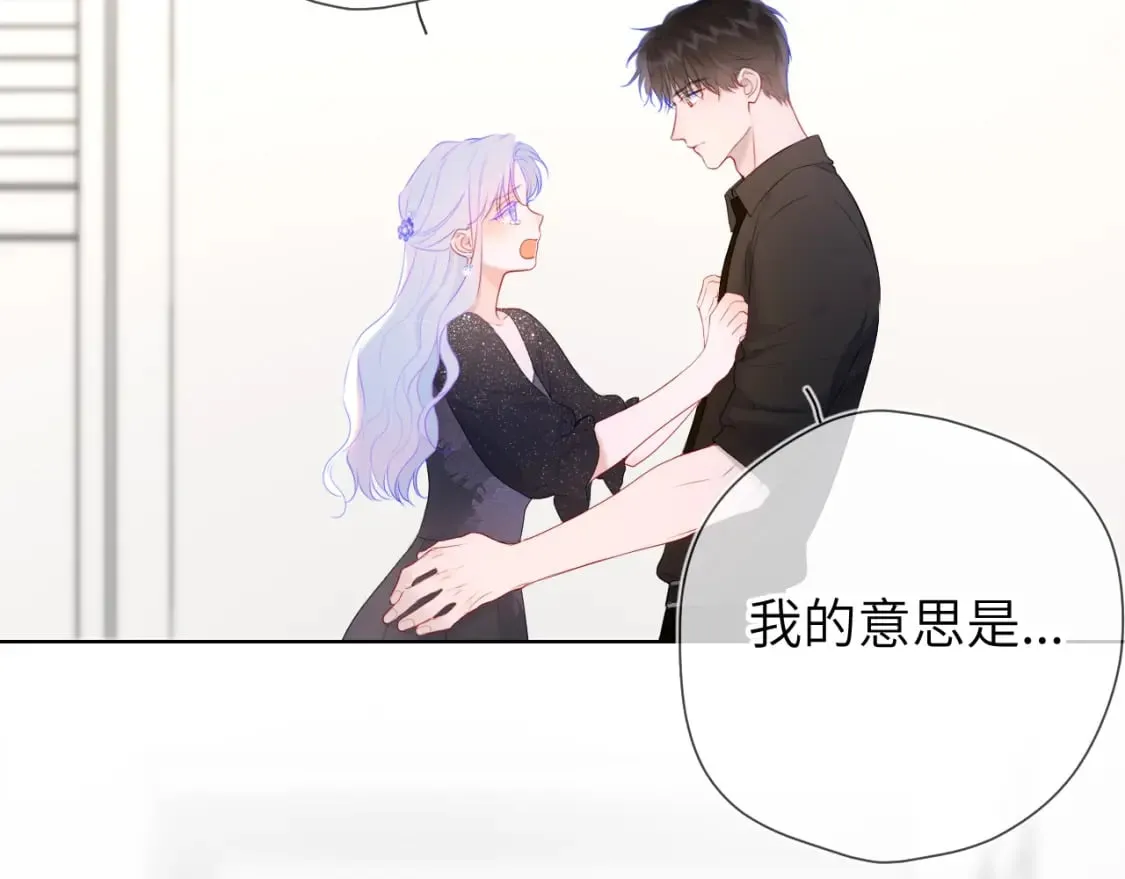 第131话 吻都不会接？ 第85页