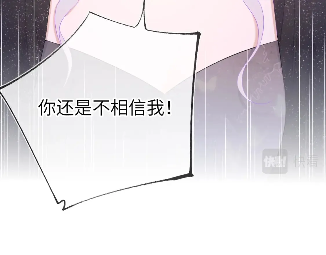 第131话 吻都不会接？ 第88页