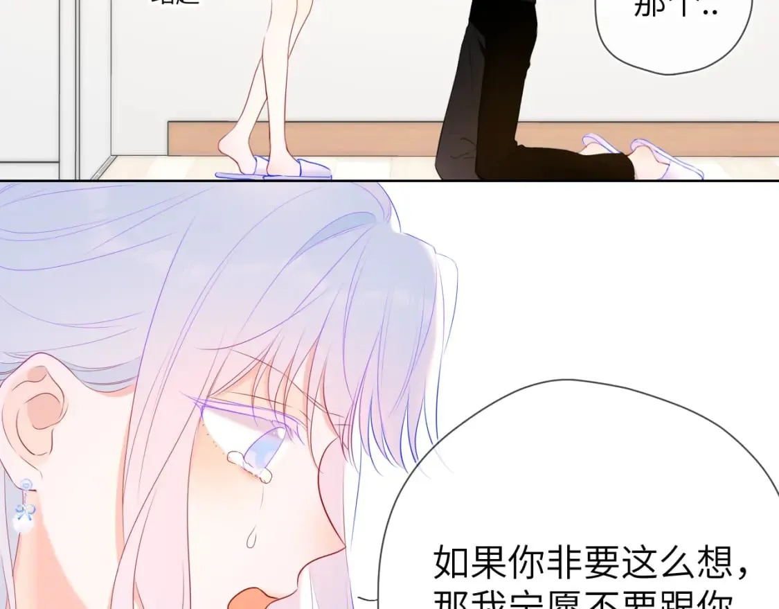 第131话 吻都不会接？ 第90页