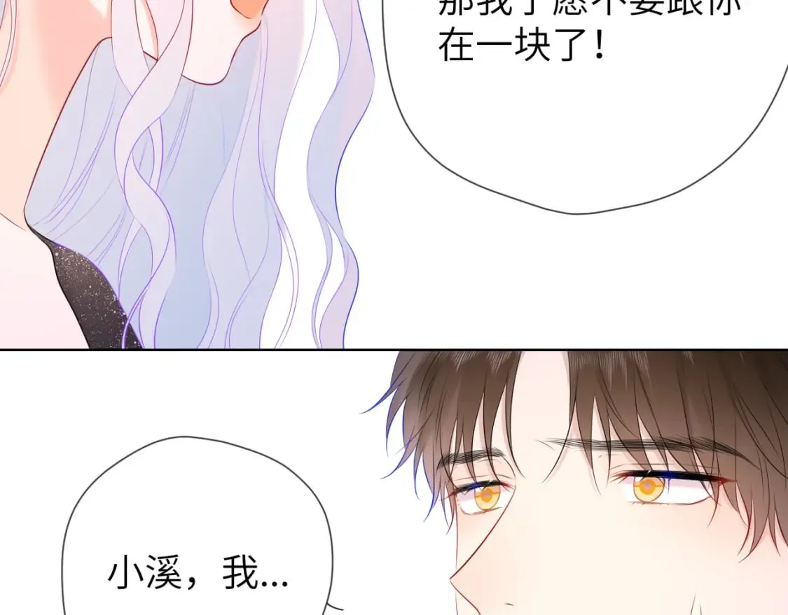 第131话 吻都不会接？ 第91页